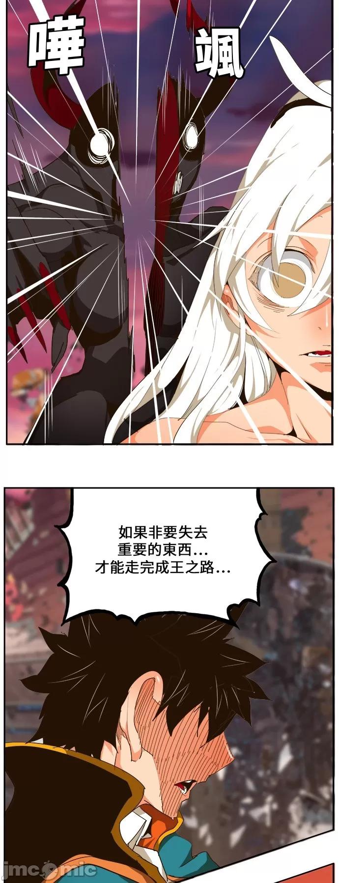 高校之神 [第6部 RE:与神对决] 第462话 - 464 | 高校之神 第32页
