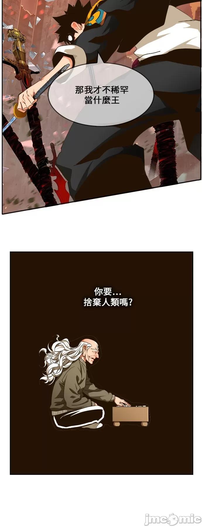 高校之神 [第6部 RE:与神对决] 第462话 - 464 | 高校之神 第36页