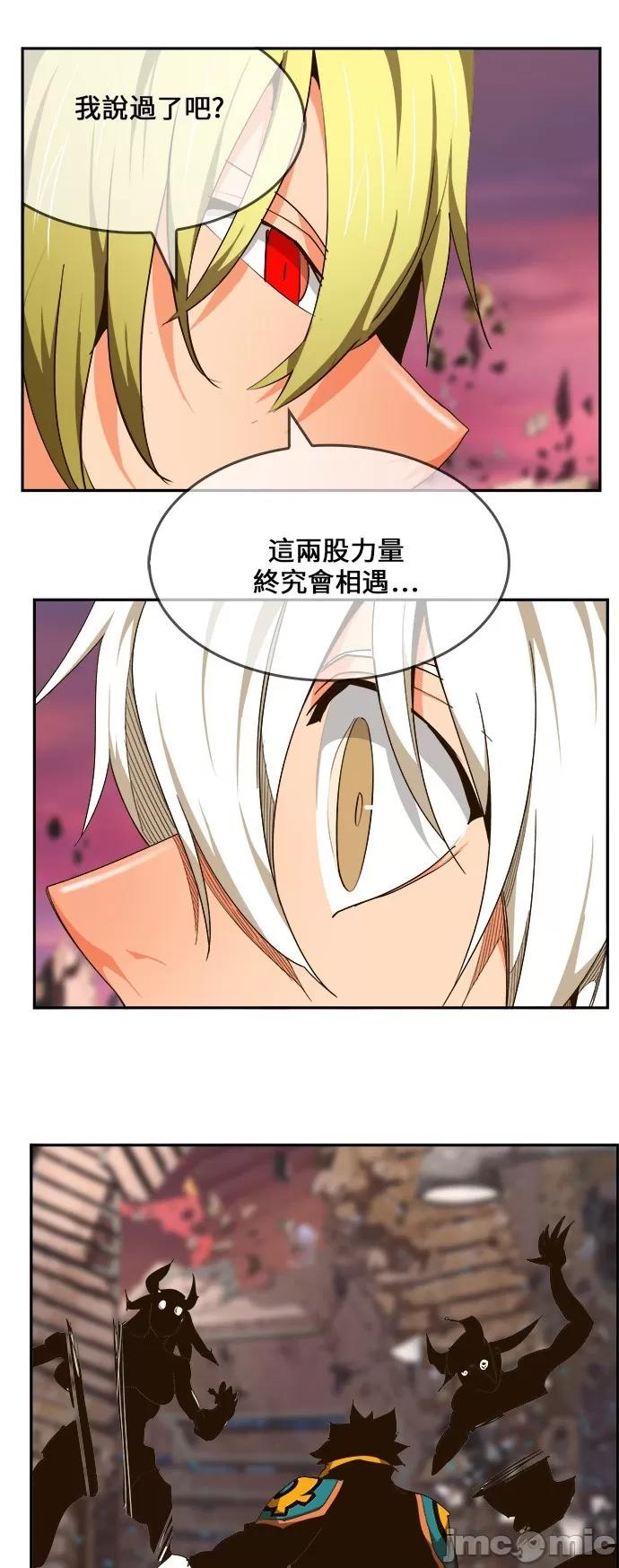 高校之神 [第6部 RE:与神对决] 第462话 - 464 | 高校之神 第44页