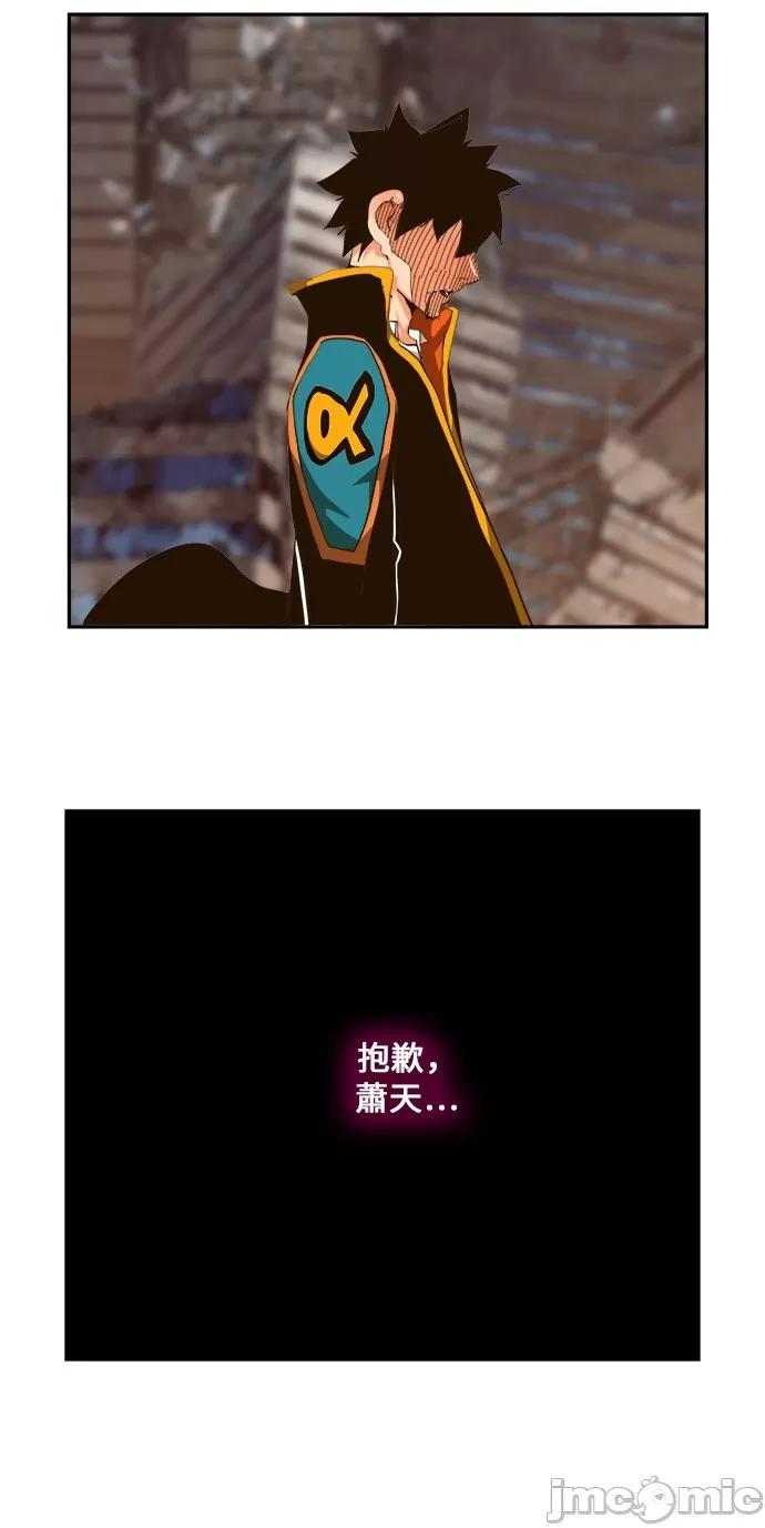 高校之神 [第6部 RE:与神对决] 第462话 - 464 | 高校之神 第49页