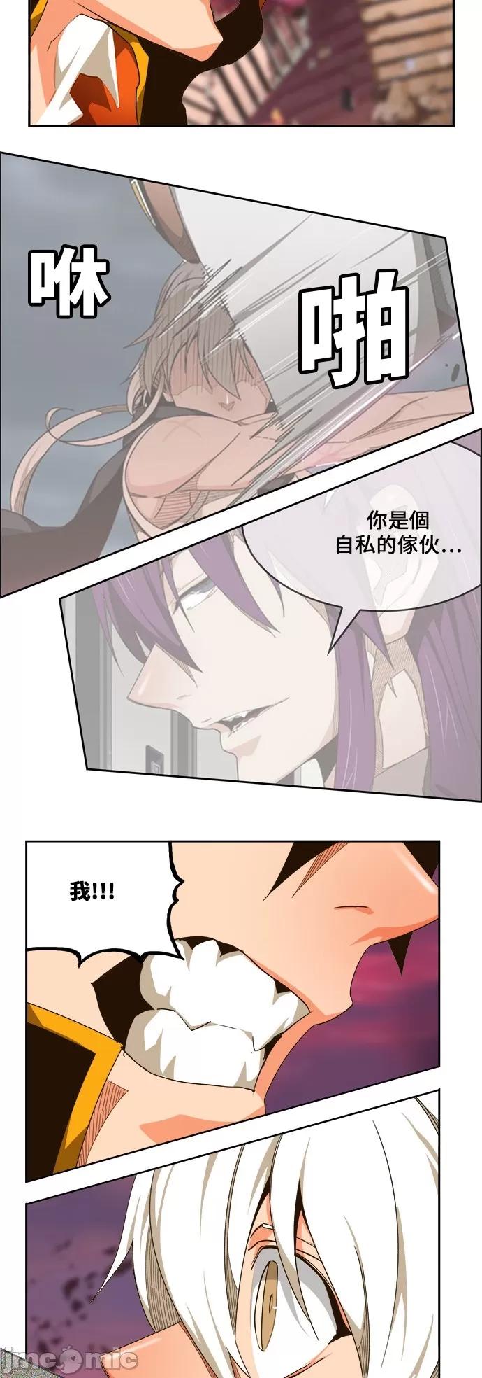 高校之神 [第6部 RE:与神对决] 第462话 - 464 | 高校之神 第52页