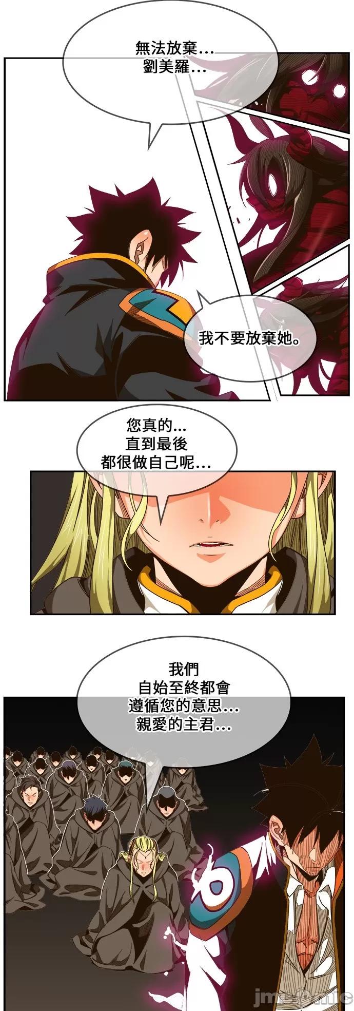 高校之神 [第6部 RE:与神对决] 第462话 - 464 | 高校之神 第54页