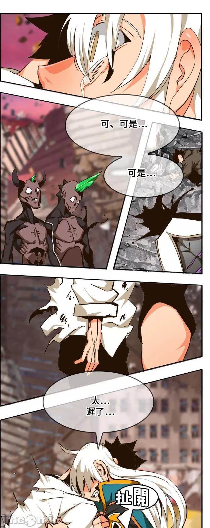 高校之神 [第6部 RE:与神对决] 第462话 - 464 | 高校之神 第64页