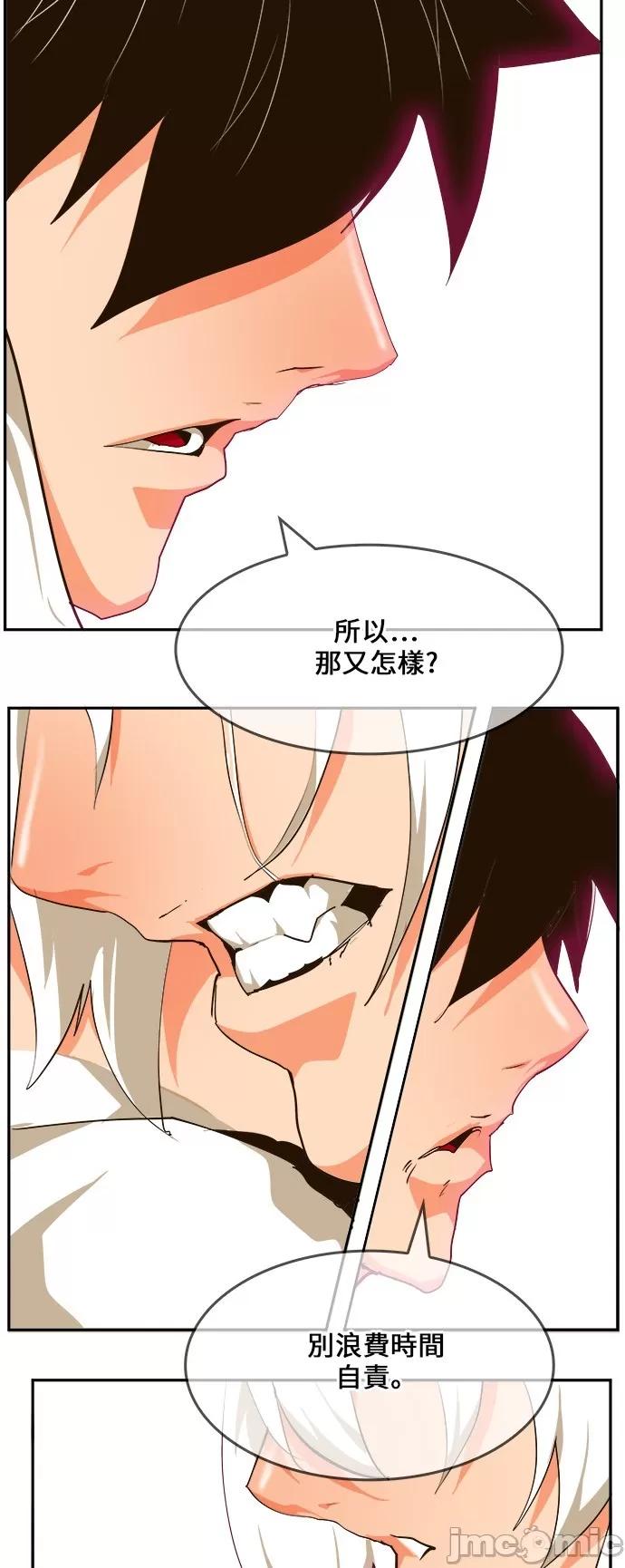 高校之神 [第6部 RE:与神对决] 第462话 - 464 | 高校之神 第66页