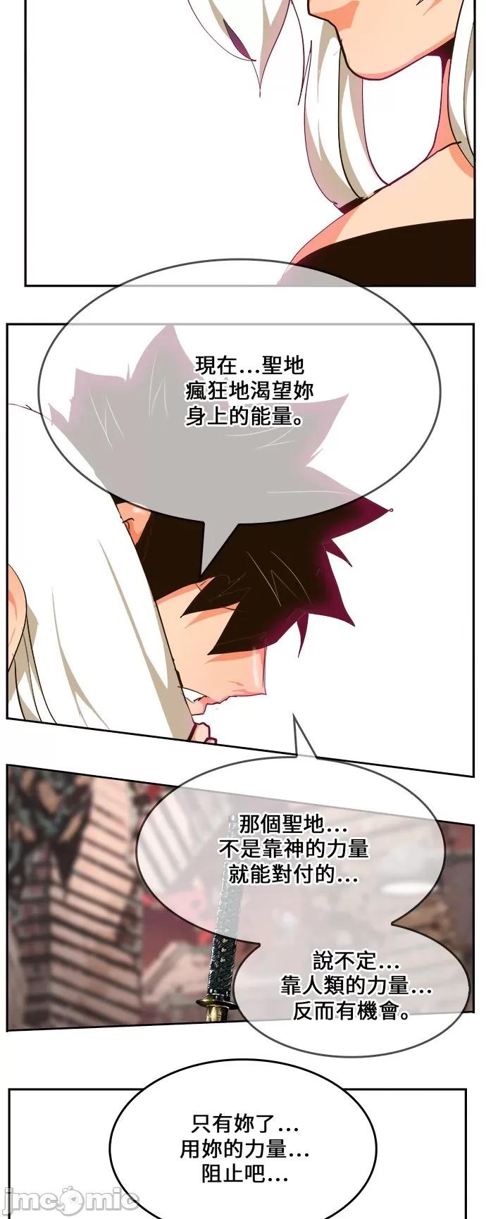 高校之神 [第6部 RE:与神对决] 第462话 - 464 | 高校之神 第67页