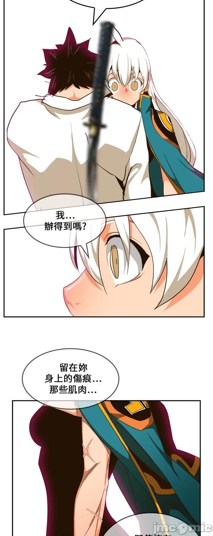 高校之神 [第6部 RE:与神对决] 第462话 - 464 | 高校之神 第68页