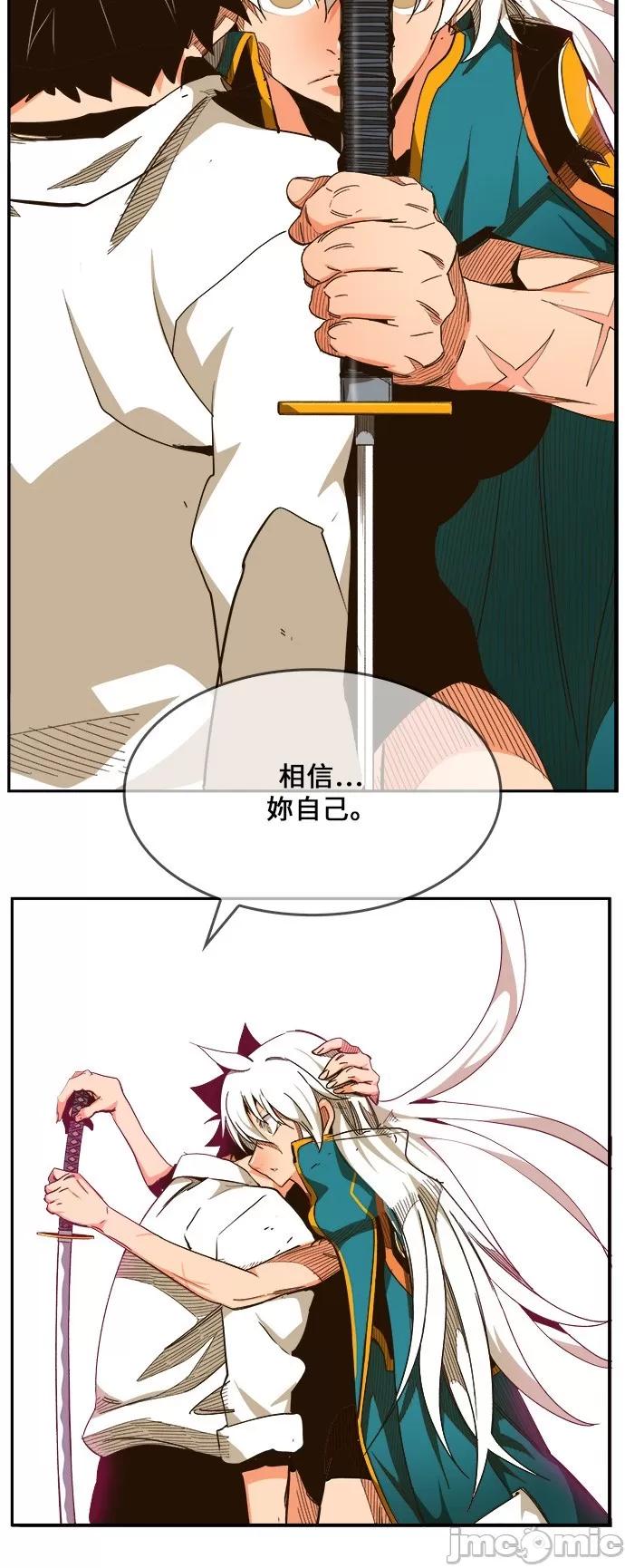 高校之神 [第6部 RE:与神对决] 第462话 - 464 | 高校之神 第70页