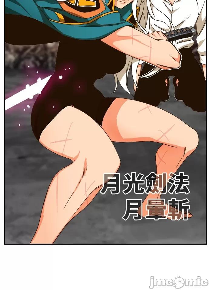 高校之神 [第6部 RE:与神对决] 第462话 - 464 | 高校之神 第74页