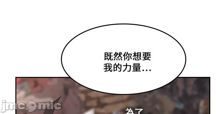 高校之神 [第6部 RE:与神对决] 第462话 - 464 | 高校之神 第76页