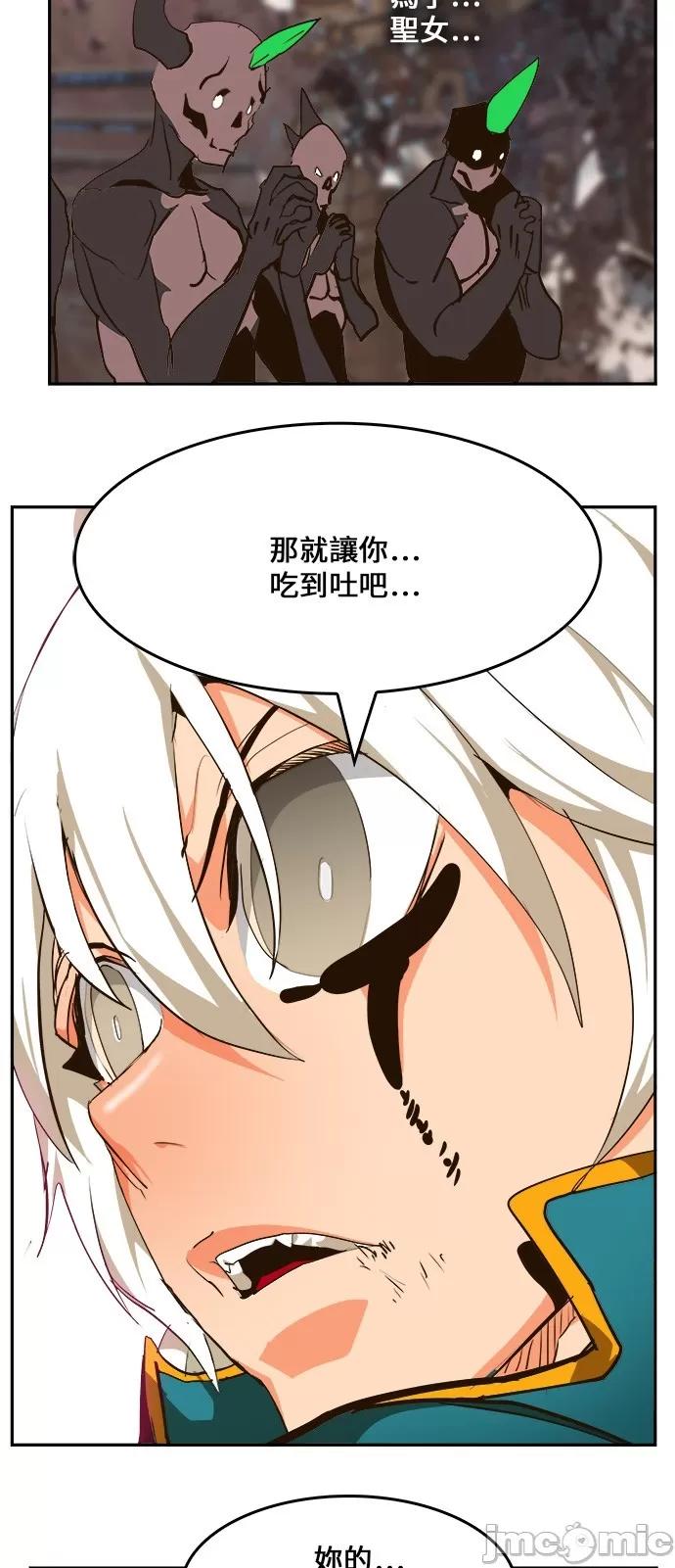 高校之神 [第6部 RE:与神对决] 第462话 - 464 | 高校之神 第77页