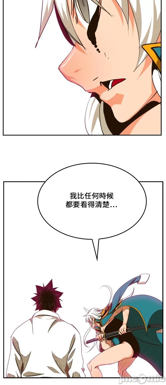 高校之神 [第6部 RE:与神对决] 第462话 - 464 | 高校之神 第79页