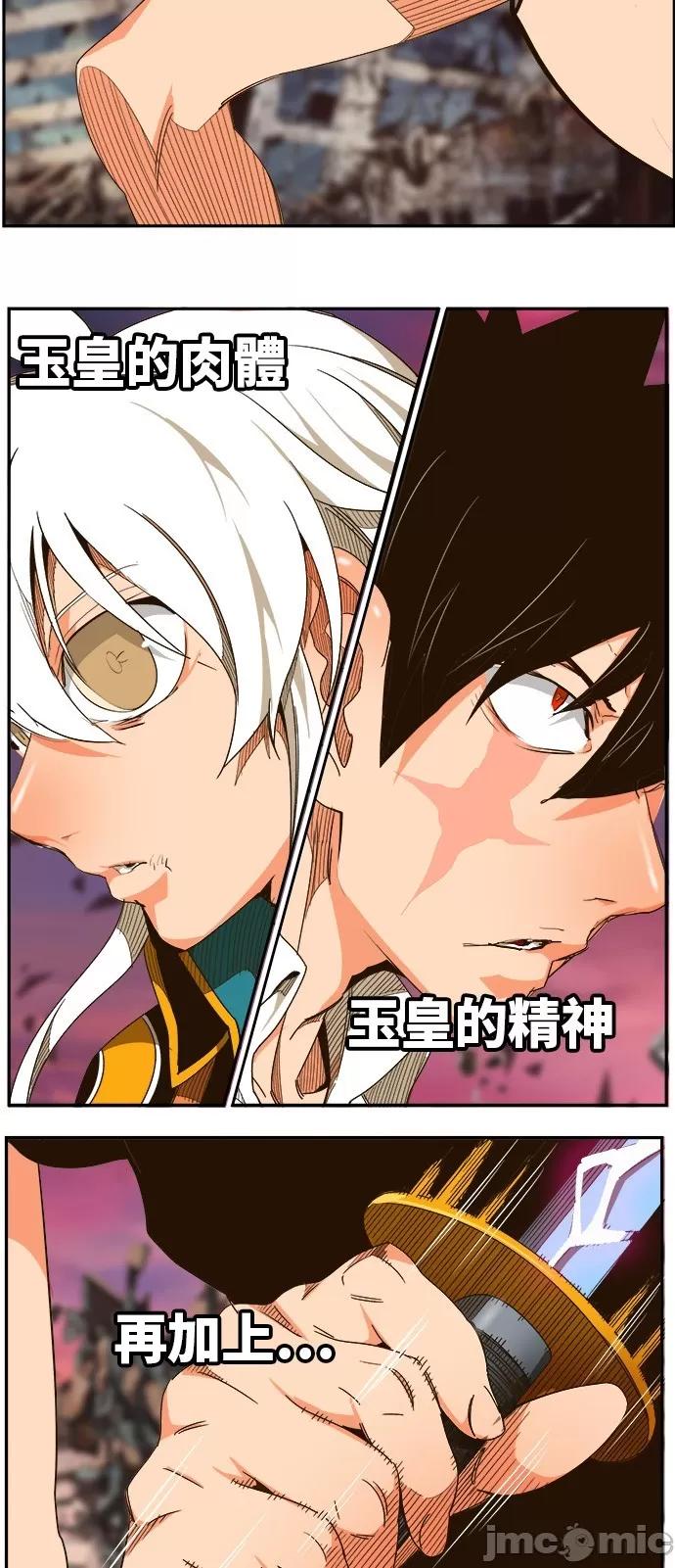 高校之神 [第6部 RE:与神对决] 第462话 - 464 | 高校之神 第81页