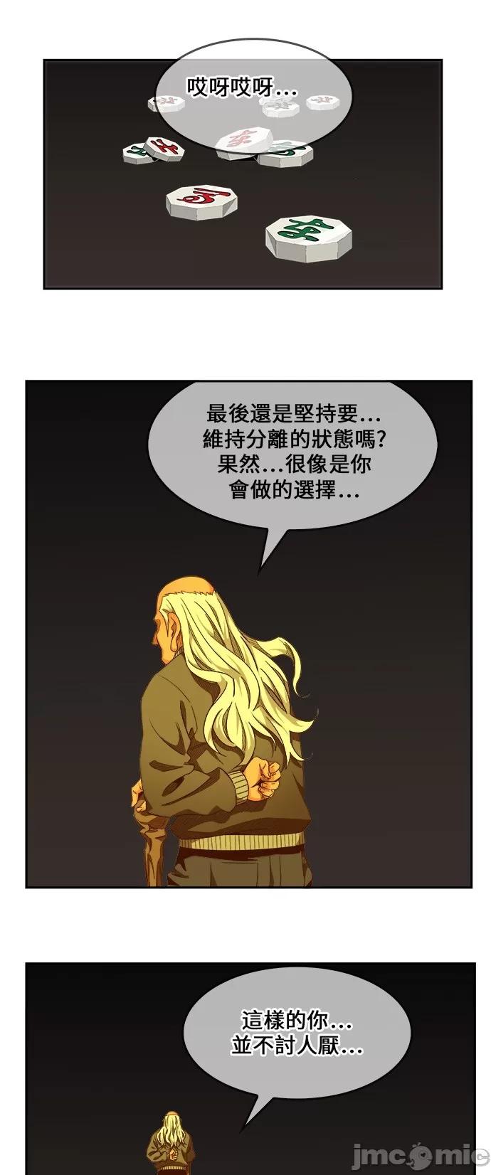 高校之神 [第6部 RE:与神对决] 第462话 - 464 | 高校之神 第91页