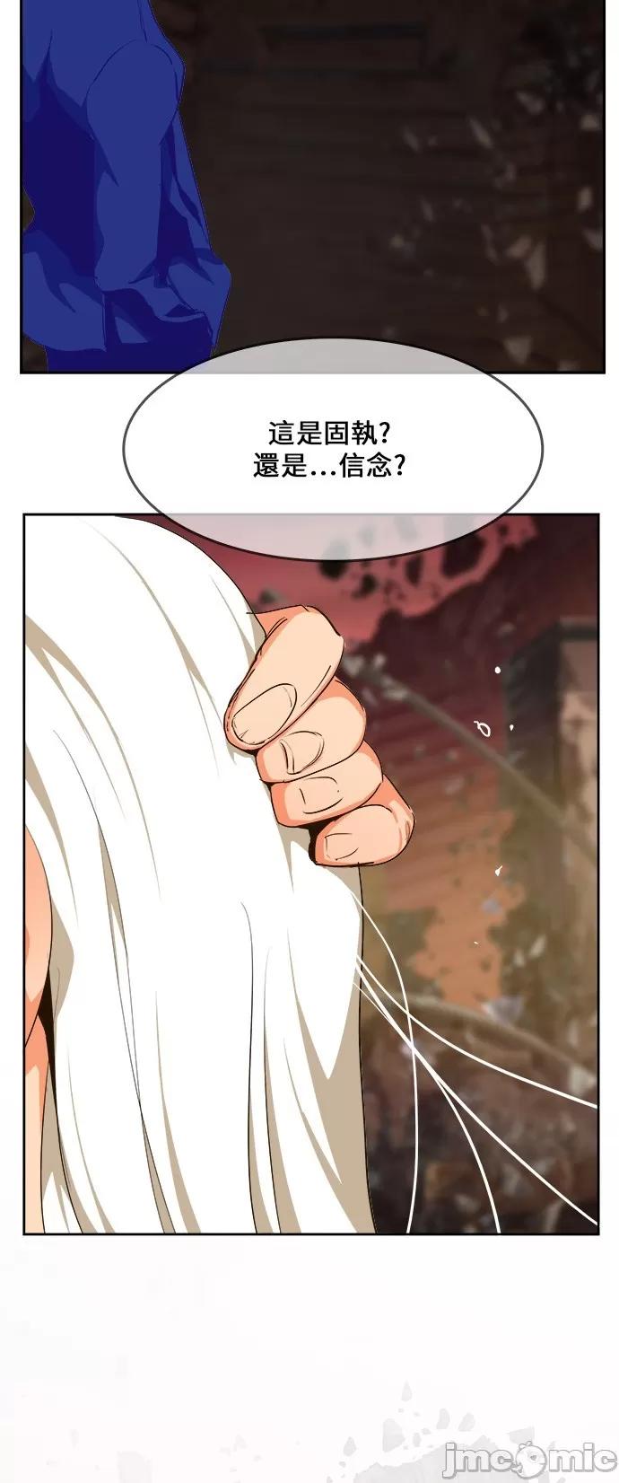 高校之神 [第6部 RE:与神对决] 第462话 - 464 | 高校之神 第93页