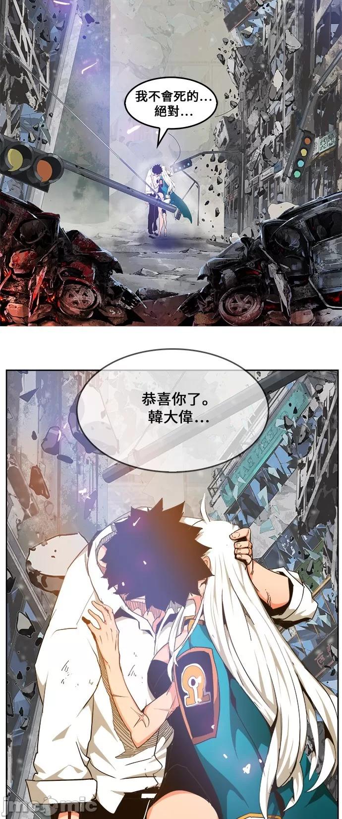 高校之神 [第6部 RE:与神对决] 第462话 - 464 | 高校之神 第96页