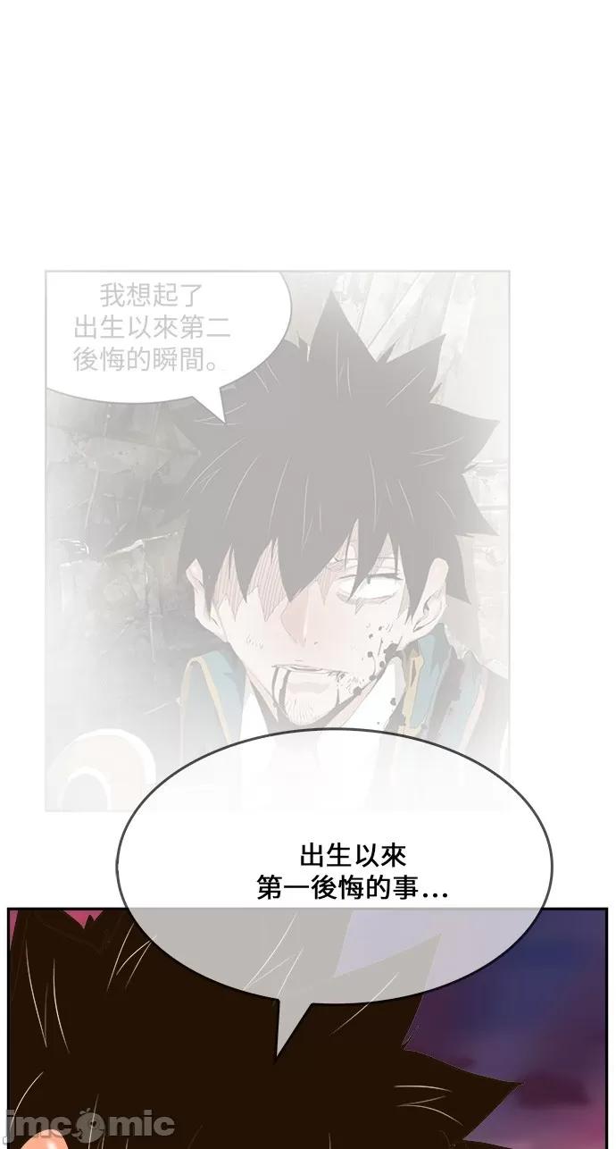 高校之神 [第6部 RE:与神对决] 第462话 - 464 | 高校之神 第98页