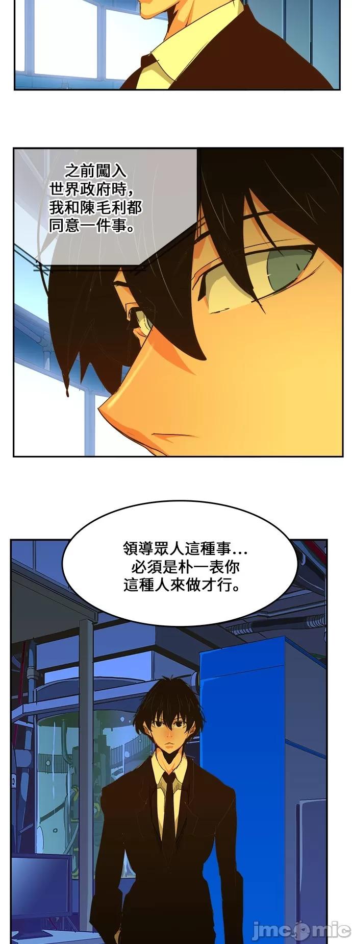 高校之神 [第6部 RE:与神对决] 第463话 - 465 | 高校之神 第33页