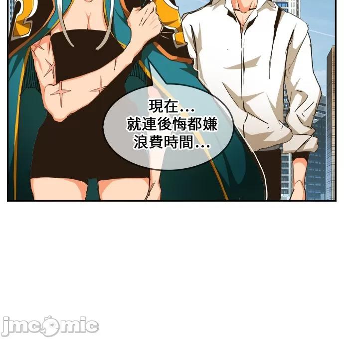 高校之神 [第6部 RE:与神对决] 第463话 - 465 | 高校之神 第45页