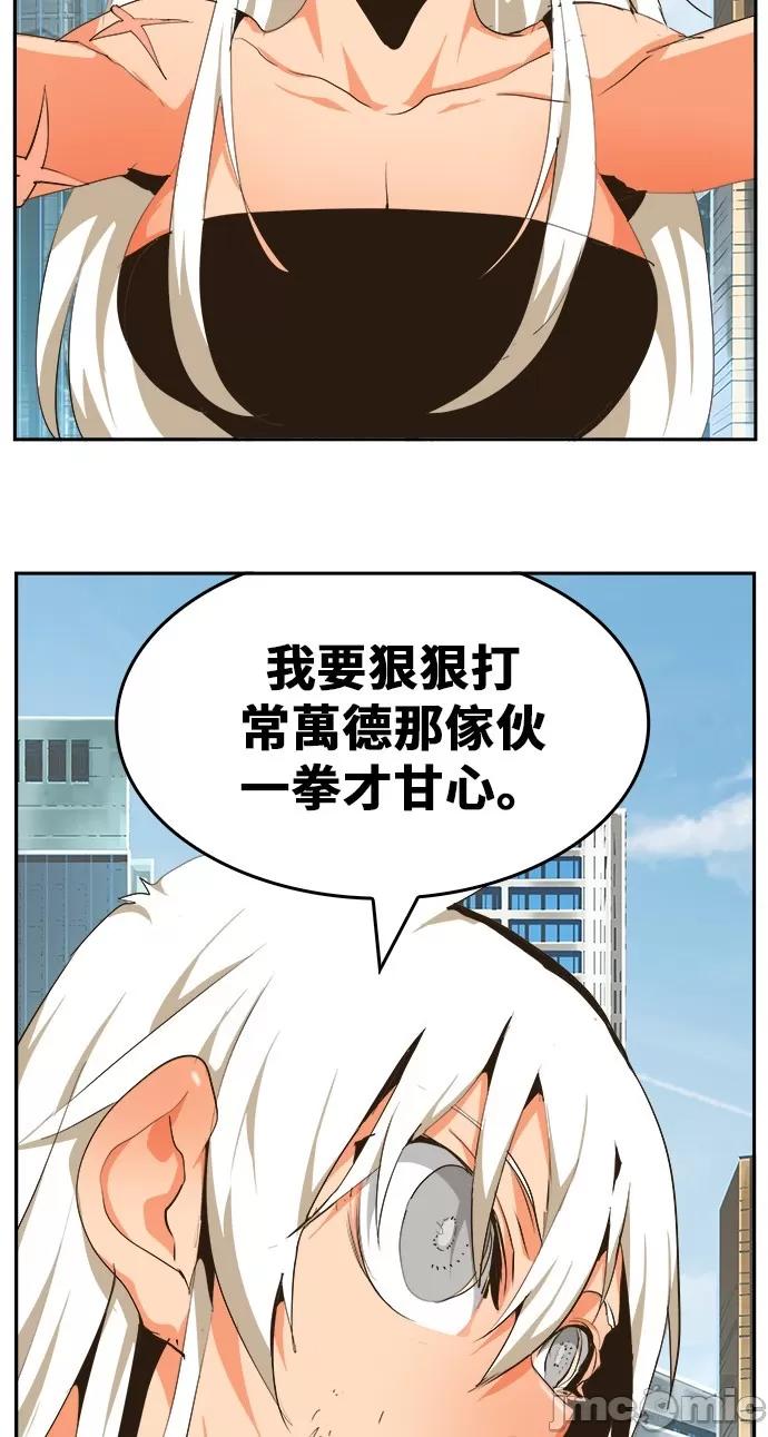 高校之神 [第6部 RE:与神对决] 第463话 - 465 | 高校之神 第48页