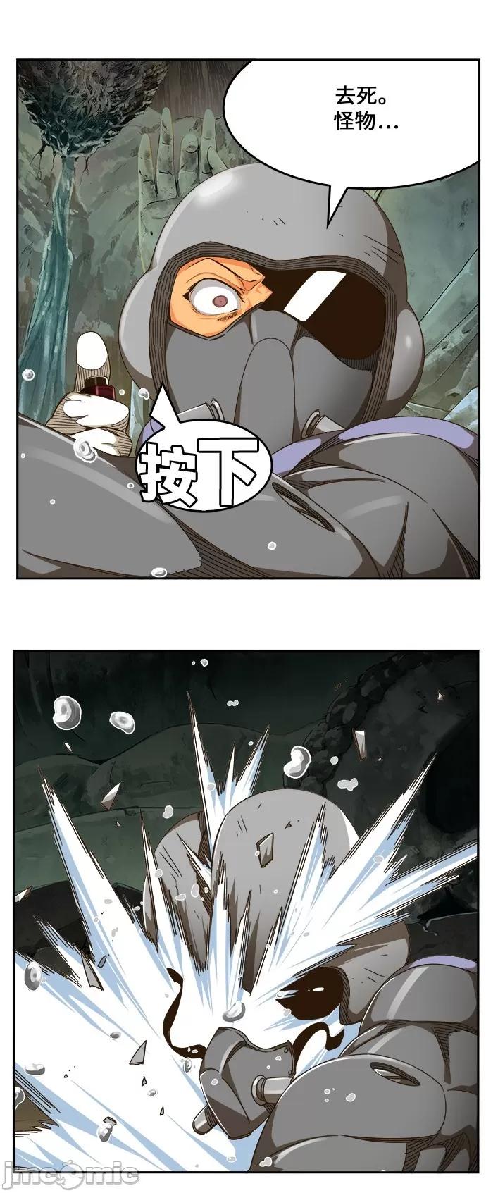 高校之神 [第6部 RE:与神对决] 第464话 - 466 | 高校之神 第8页