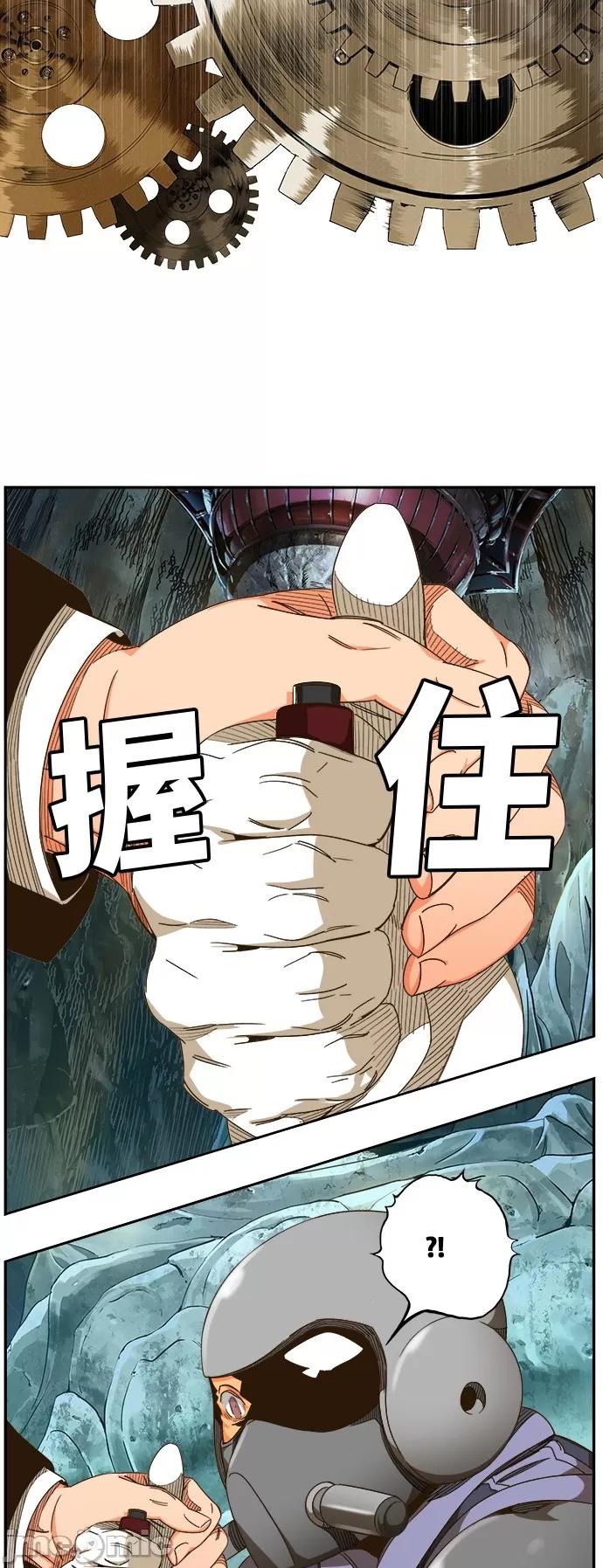 高校之神 [第6部 RE:与神对决] 第464话 - 466 | 高校之神 第10页