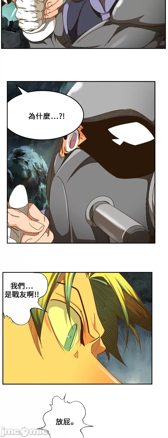 高校之神 [第6部 RE:与神对决] 第464话 - 466 | 高校之神 第11页