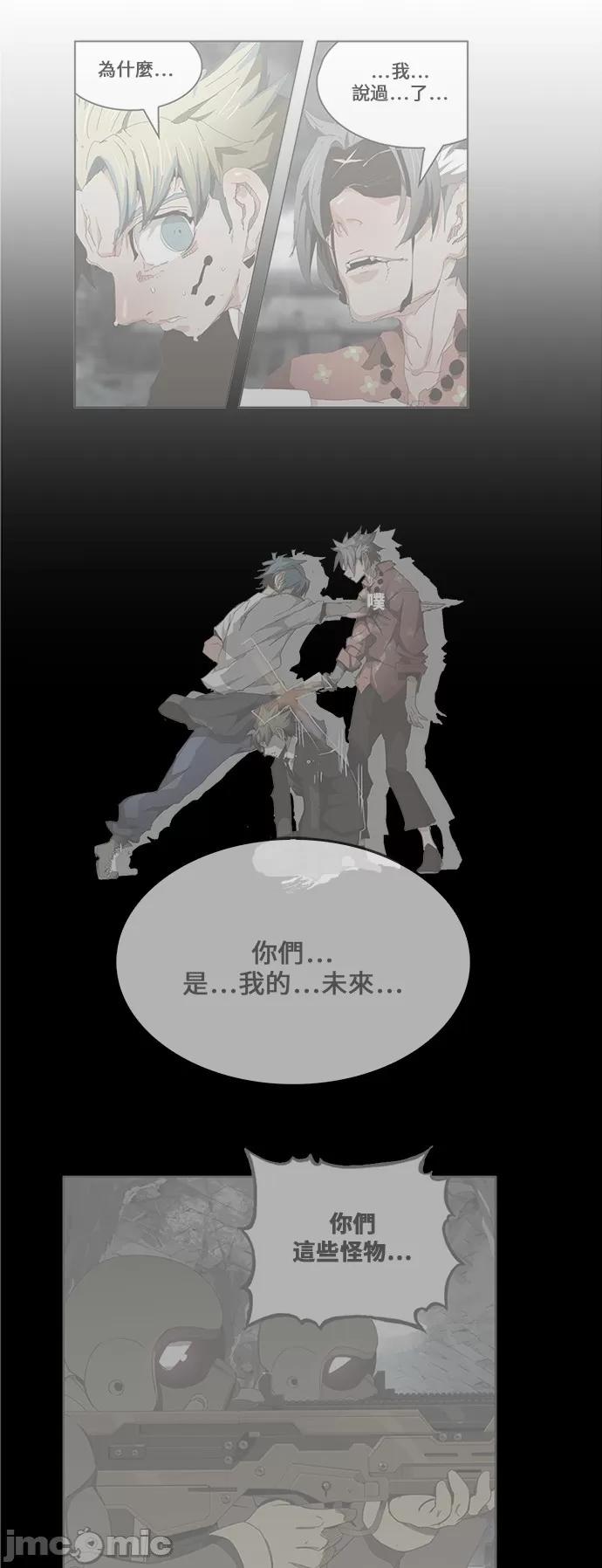 高校之神 [第6部 RE:与神对决] 第464话 - 466 | 高校之神 第13页