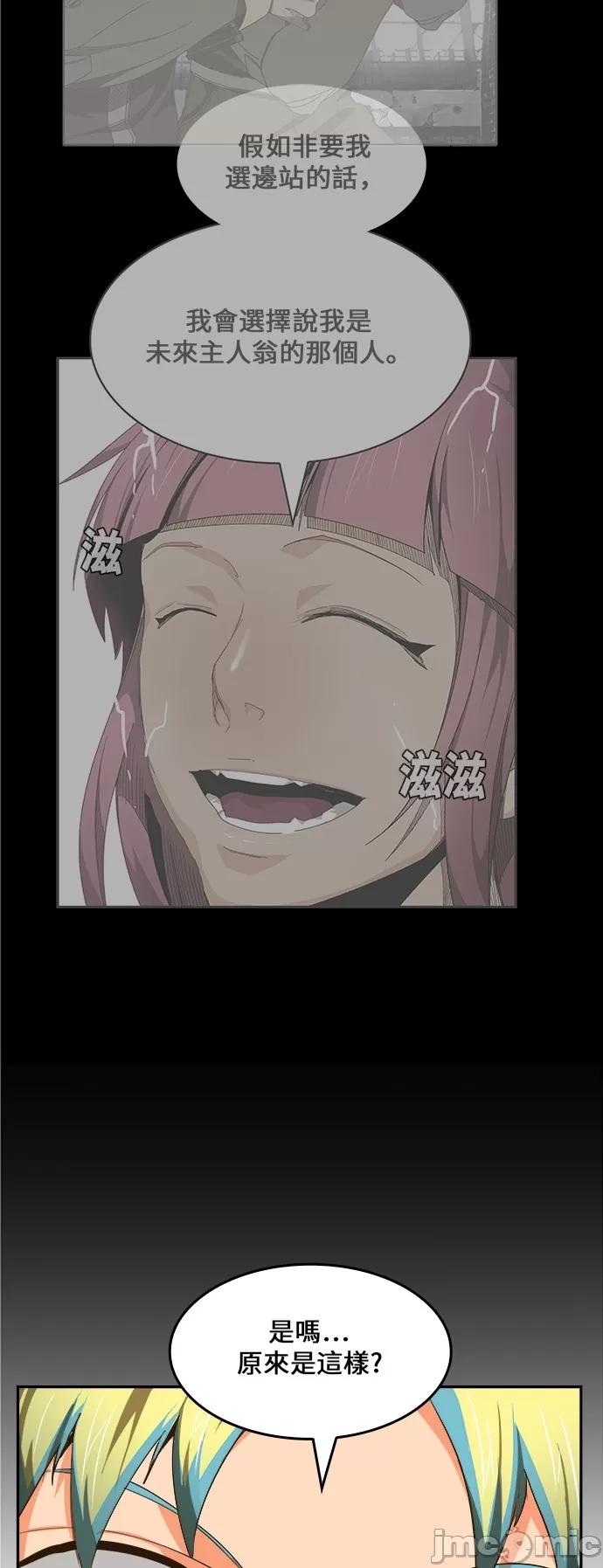 高校之神 [第6部 RE:与神对决] 第464话 - 466 | 高校之神 第14页