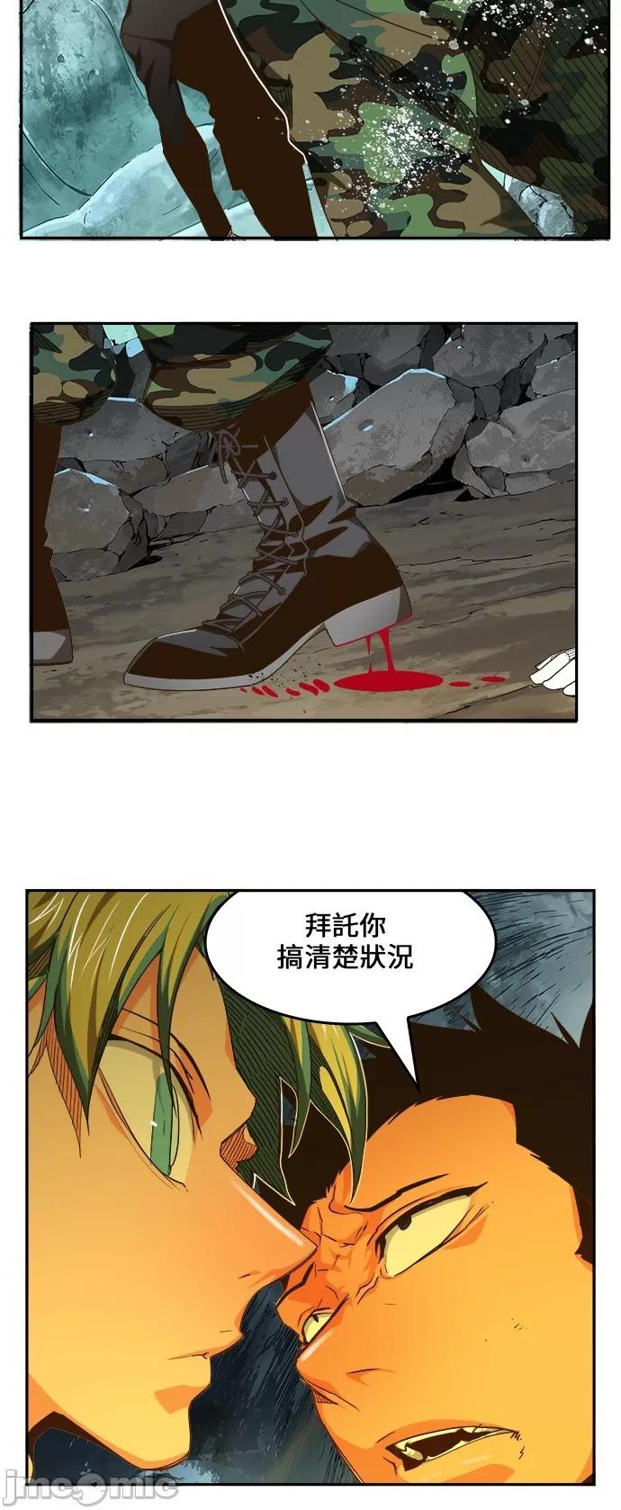 高校之神 [第6部 RE:与神对决] 第464话 - 466 | 高校之神 第19页