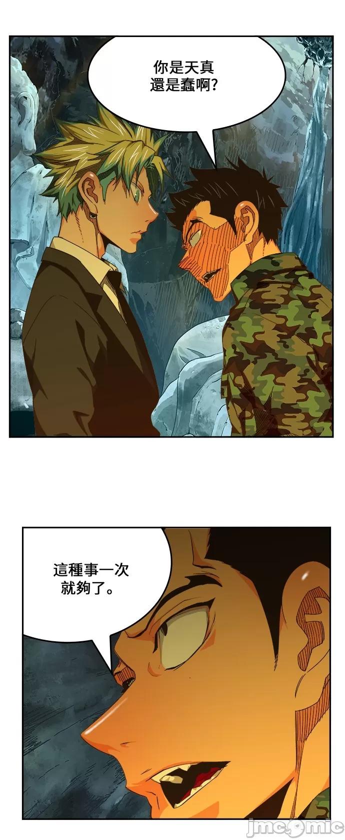 高校之神 [第6部 RE:与神对决] 第464话 - 466 | 高校之神 第20页