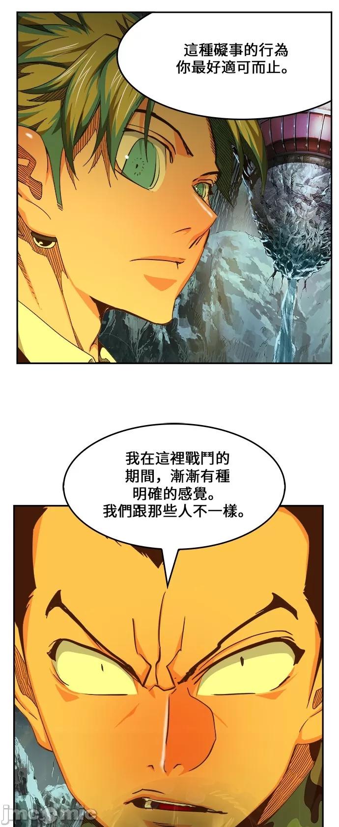 高校之神 [第6部 RE:与神对决] 第464话 - 466 | 高校之神 第21页