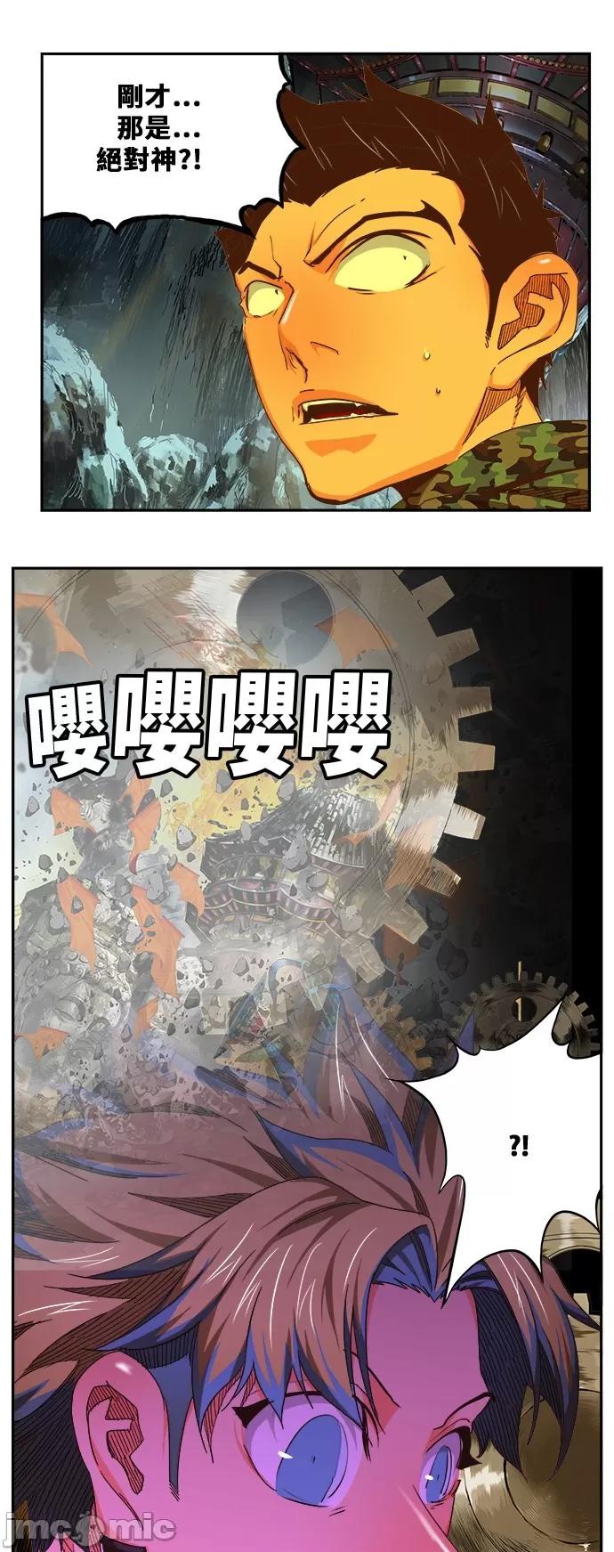 高校之神 [第6部 RE:与神对决] 第464话 - 466 | 高校之神 第23页