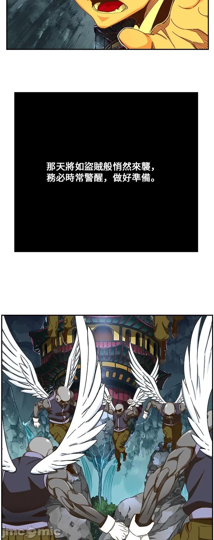 高校之神 [第6部 RE:与神对决] 第464话 - 466 | 高校之神 第25页