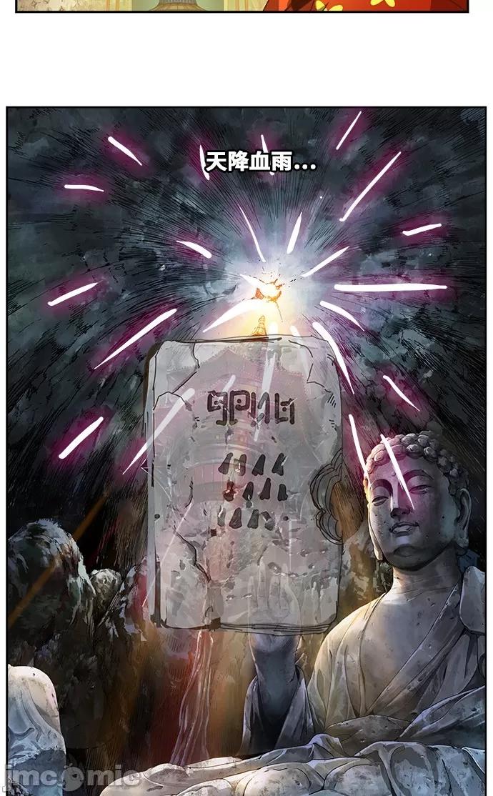 高校之神 [第6部 RE:与神对决] 第464话 - 466 | 高校之神 第33页