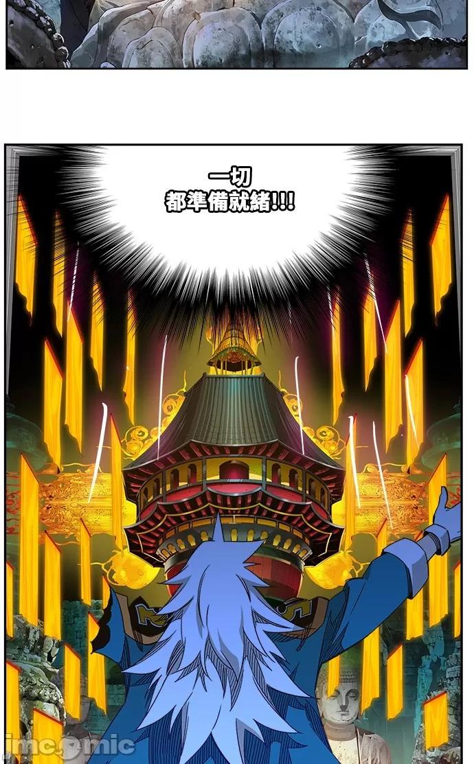 高校之神 [第6部 RE:与神对决] 第464话 - 466 | 高校之神 第34页