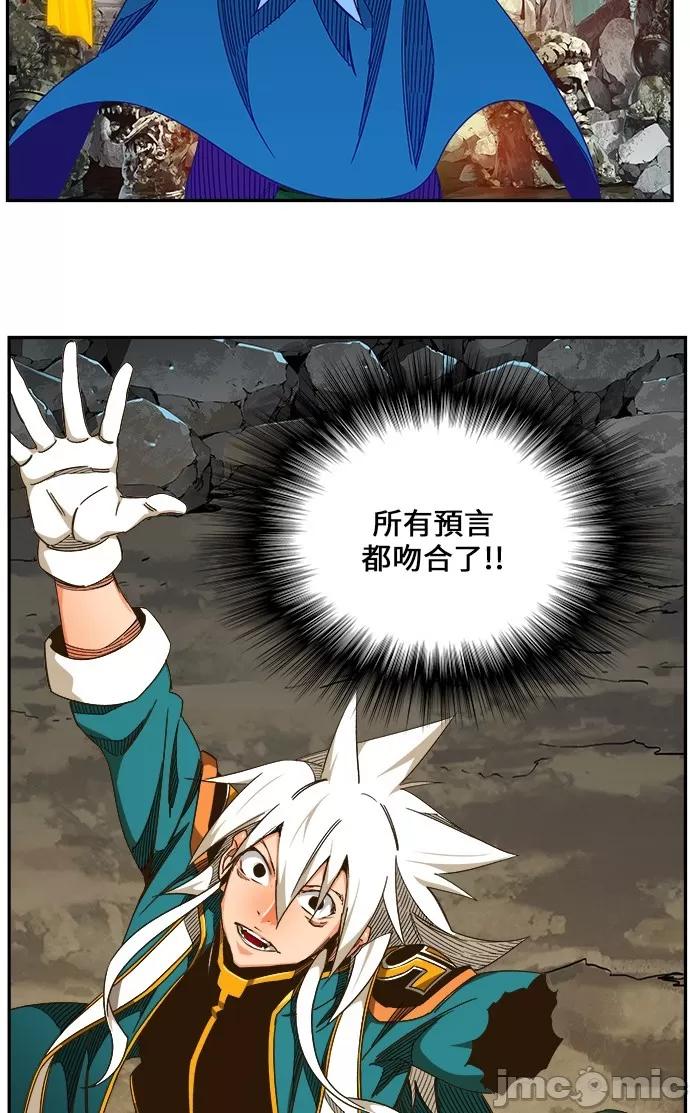 高校之神 [第6部 RE:与神对决] 第464话 - 466 | 高校之神 第35页