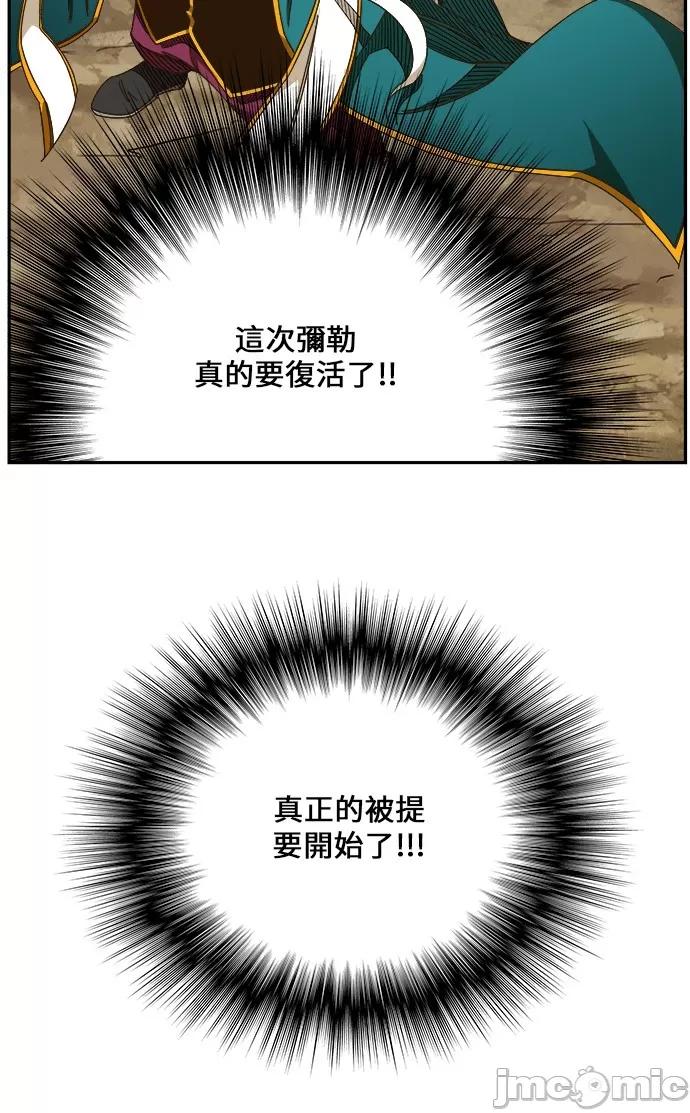 高校之神 [第6部 RE:与神对决] 第464话 - 466 | 高校之神 第36页
