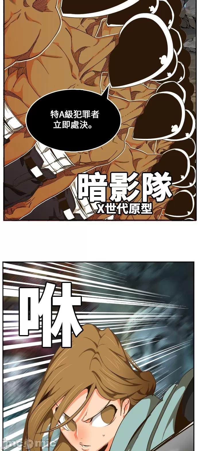 高校之神 [第6部 RE:与神对决] 第464话 - 466 | 高校之神 第41页