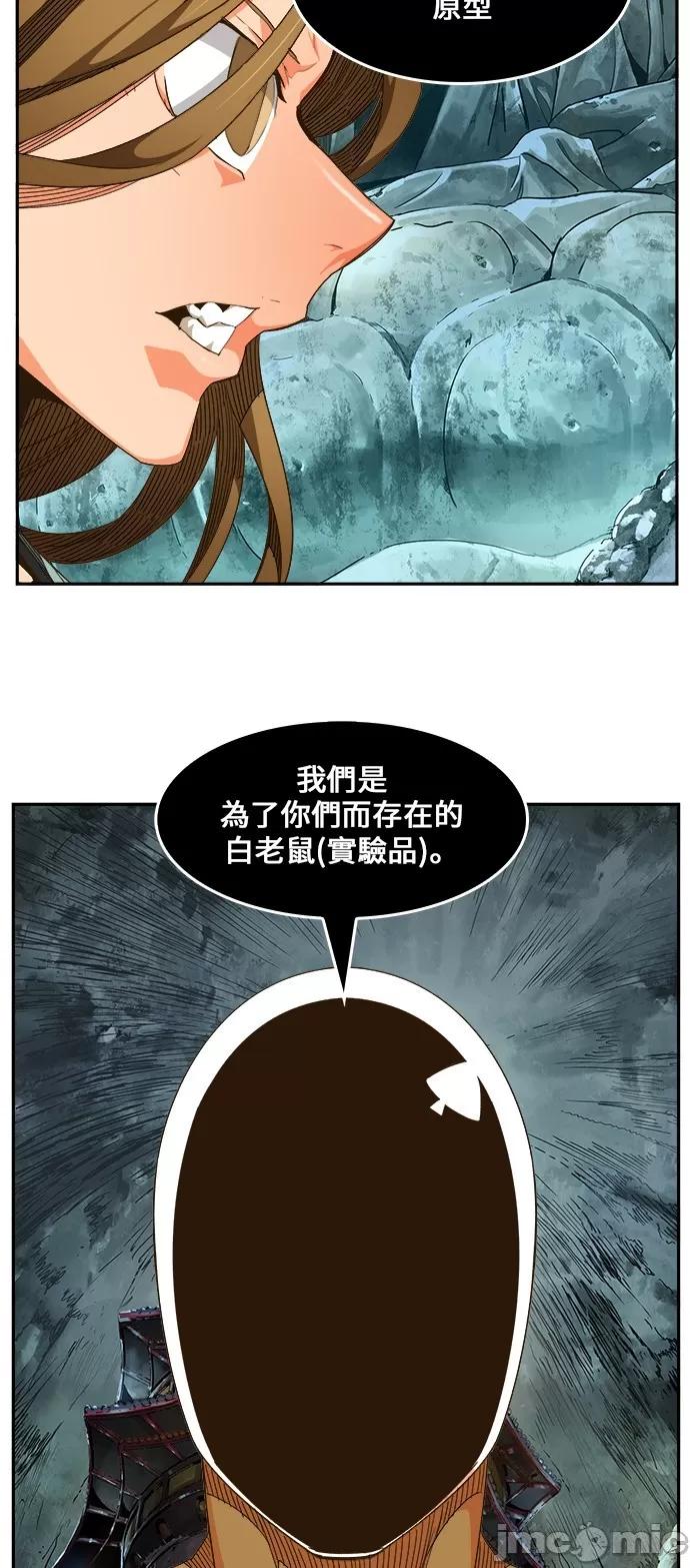 高校之神 [第6部 RE:与神对决] 第464话 - 466 | 高校之神 第45页