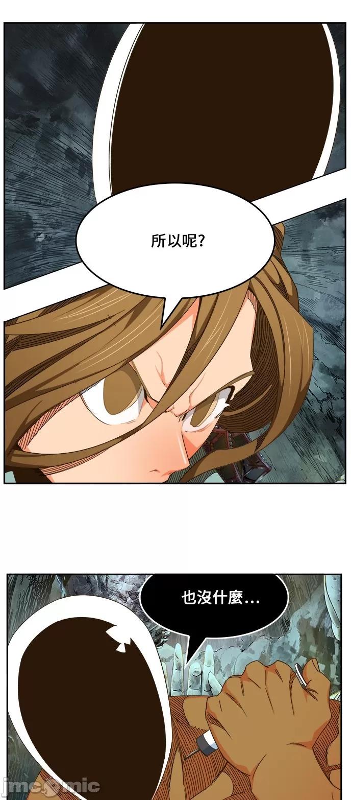 高校之神 [第6部 RE:与神对决] 第464话 - 466 | 高校之神 第47页