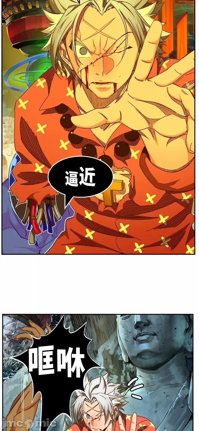 高校之神 [第6部 RE:与神对决] 第464话 - 466 | 高校之神 第54页