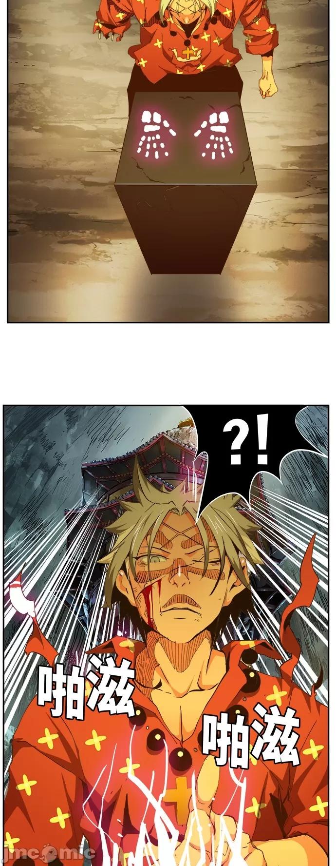 高校之神 [第6部 RE:与神对决] 第464话 - 466 | 高校之神 第60页