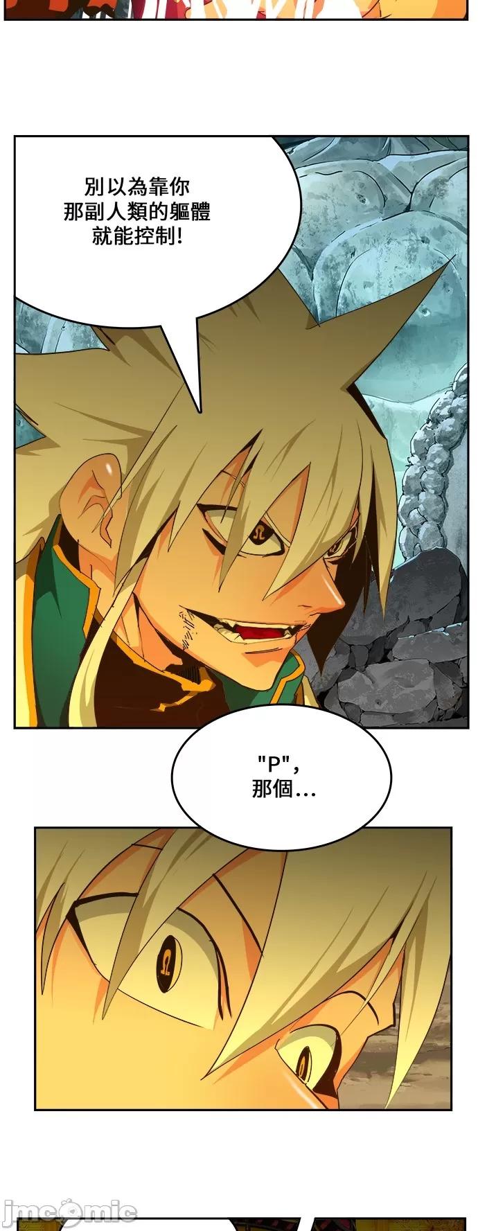高校之神 [第6部 RE:与神对决] 第464话 - 466 | 高校之神 第61页