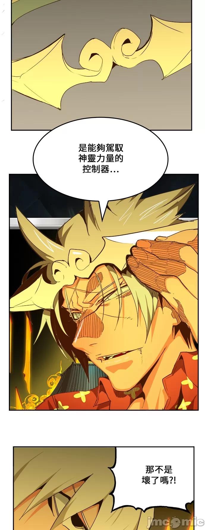 高校之神 [第6部 RE:与神对决] 第464话 - 466 | 高校之神 第64页