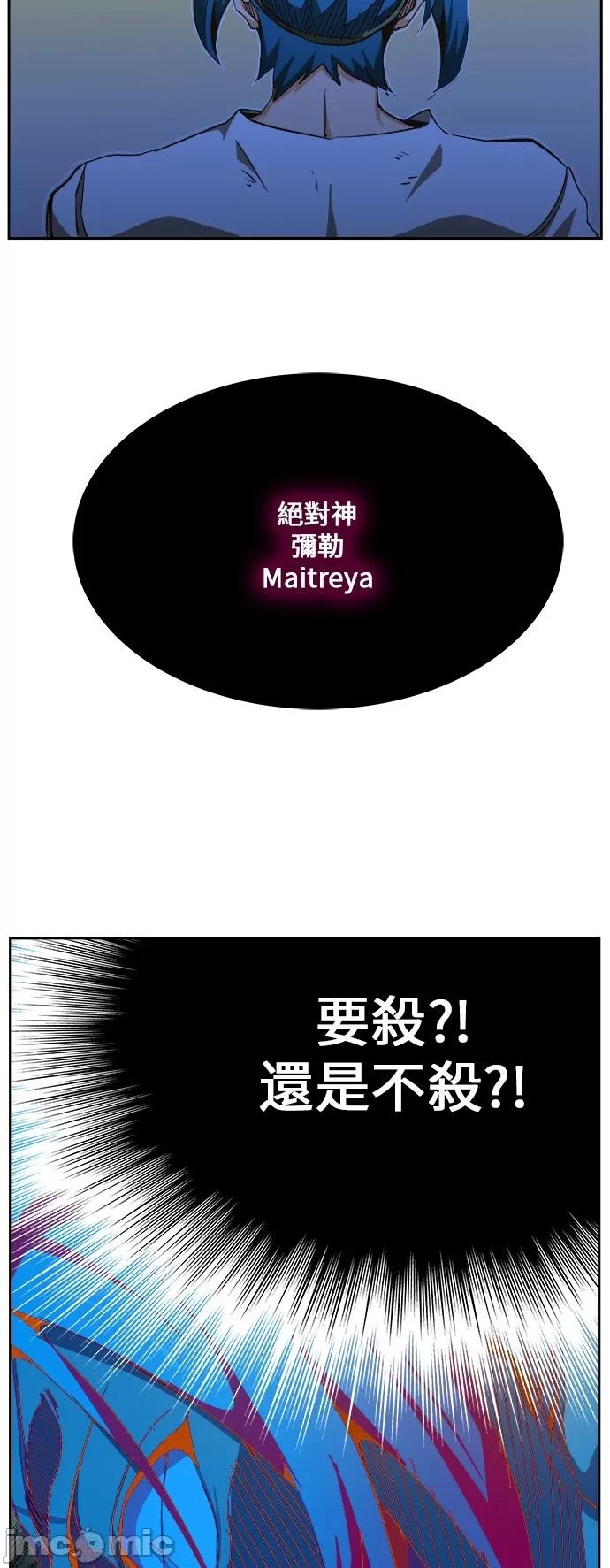 高校之神 [第6部 RE:与神对决] 第464话 - 466 | 高校之神 第70页