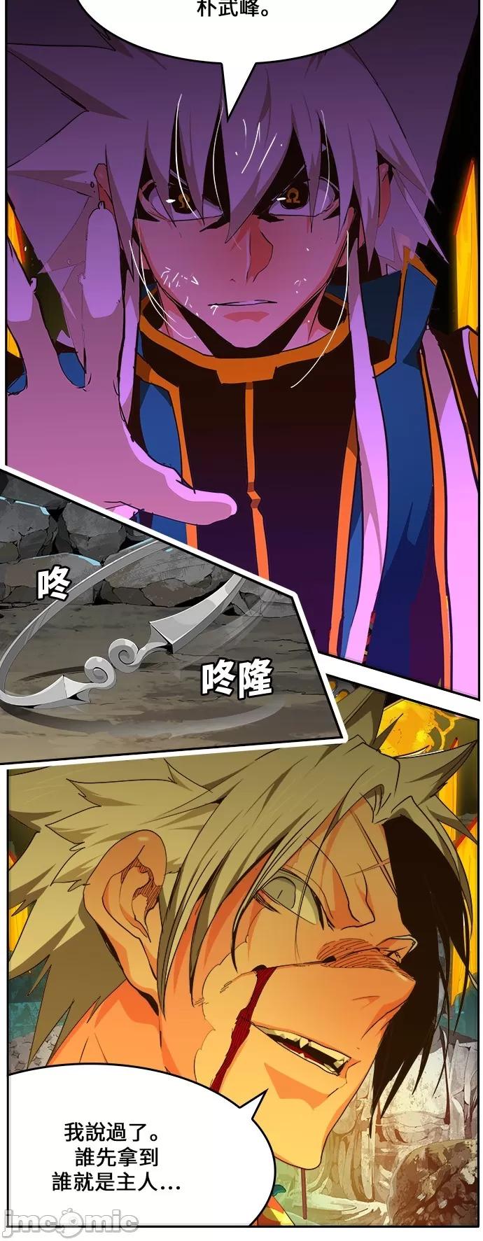 高校之神 [第6部 RE:与神对决] 第464话 - 466 | 高校之神 第72页