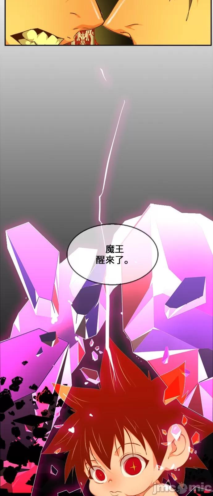 高校之神 [第6部 RE:与神对决] 第464话 - 466 | 高校之神 第77页