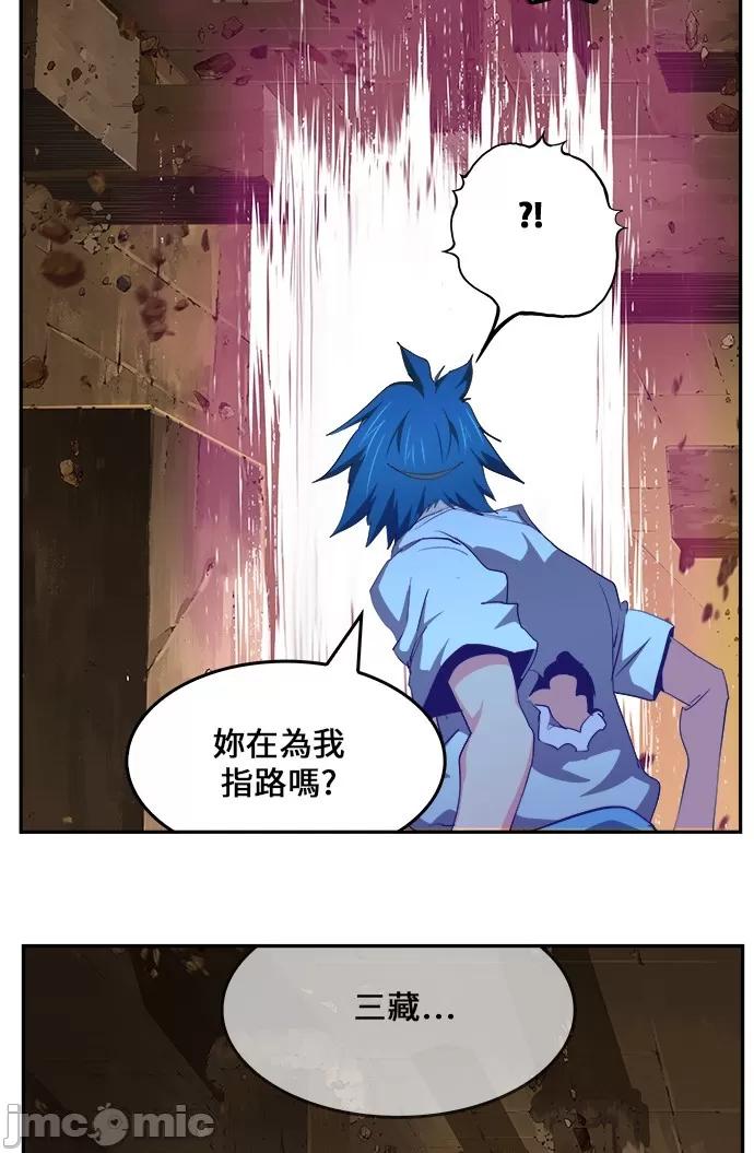 高校之神 [第6部 RE:与神对决] 第464话 - 466 | 高校之神 第84页