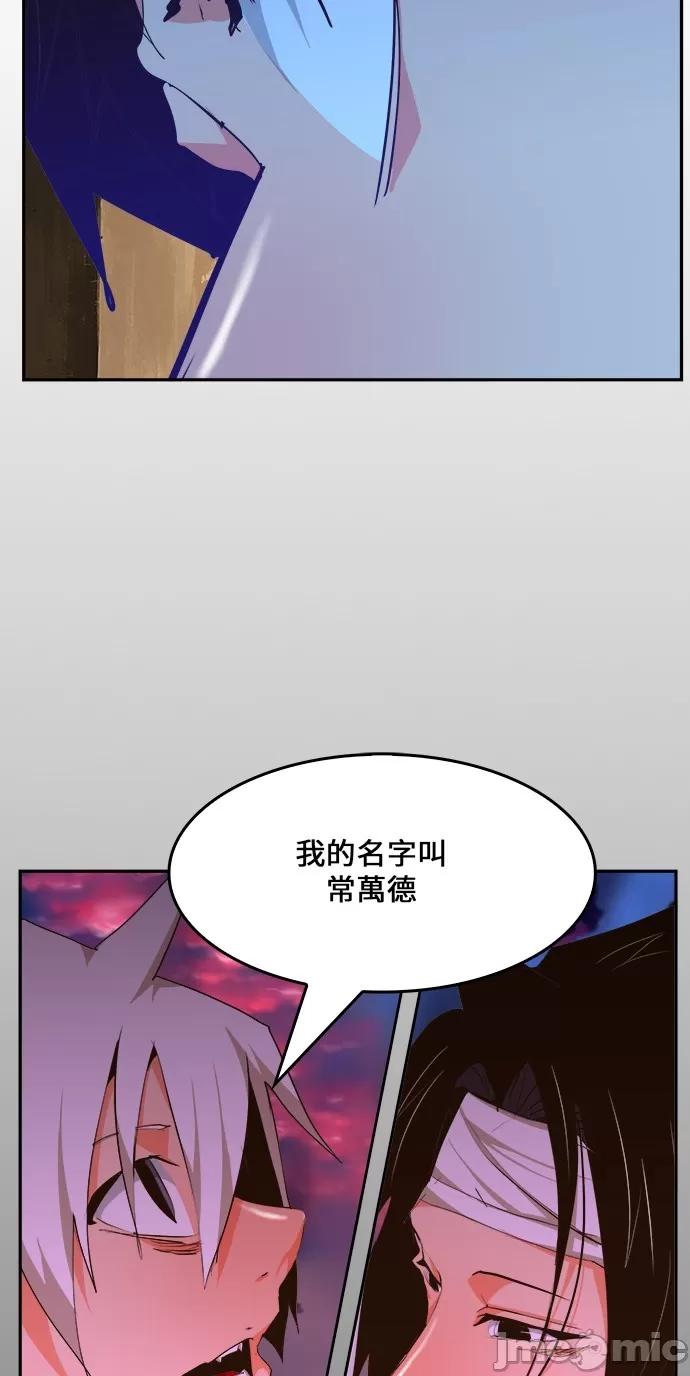 高校之神 [第6部 RE:与神对决] 第464话 - 466 | 高校之神 第91页
