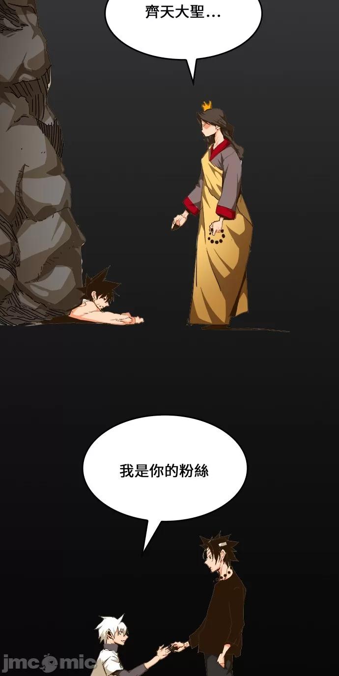 高校之神 [第6部 RE:与神对决] 第464话 - 466 | 高校之神 第93页